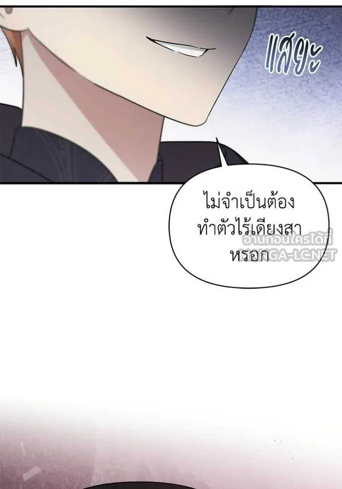 ชีวิตใหม่ในตระกูล ตอนที่ 108 รูปที่ 8