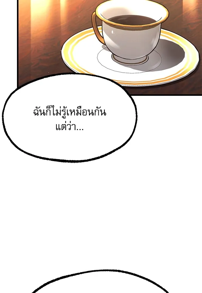 ชำแหละอะคาเดมีด้วยมีดแล่ปลา ตอนที่ 25 เตรียมพร้อม (5) รูปที่ 28