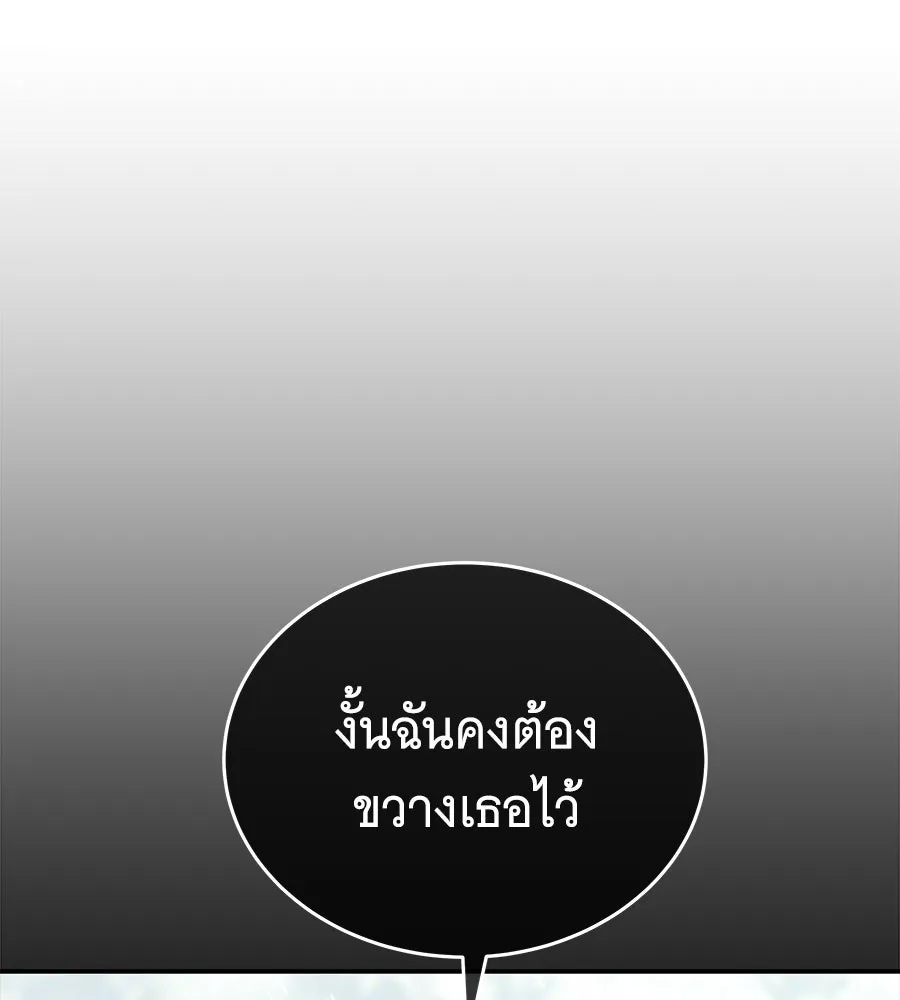 ถึกทนแทงก์แรงก์ C ตอนที่ 23 รูปที่ 71