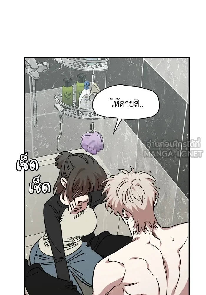เพื่อนกันมันส์เกิน ตอนที่ 57 รูปที่ 63