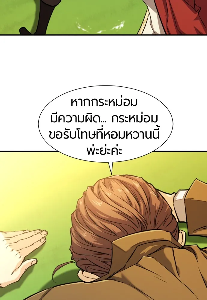ยอดสถาปนิกผู้พิทักษ์อาณาจักร ตอนที่ 111 รูปที่ 34