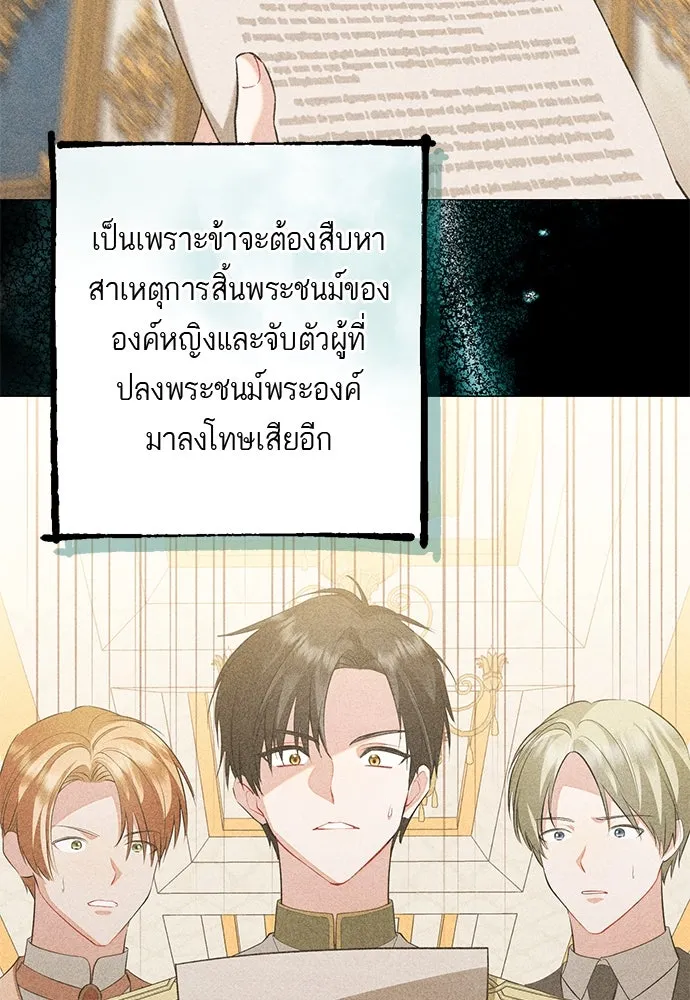 บุปผาลบคมดาบ ตอนที่ 62 รูปที่ 7