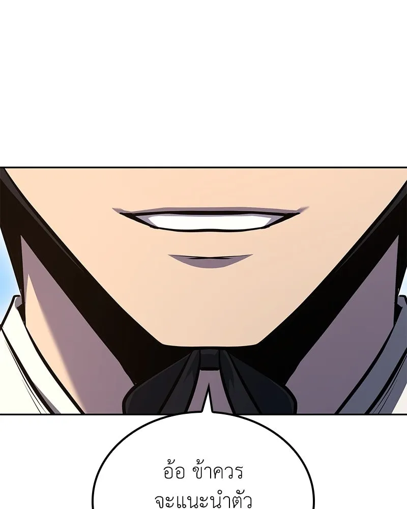 เกิดอีกทีเป็นว่าที่ประมุขลัทธิมาร ตอนที่ 147 รูปที่ 73