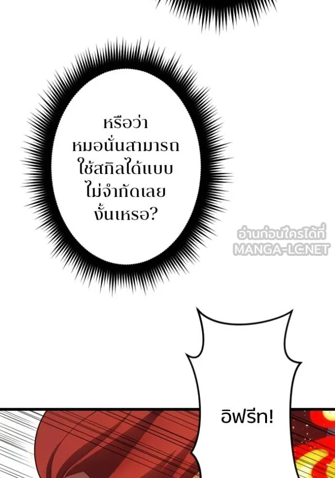 โคตรอาวุธลับ ตอนที่ 33 รูปที่ 18