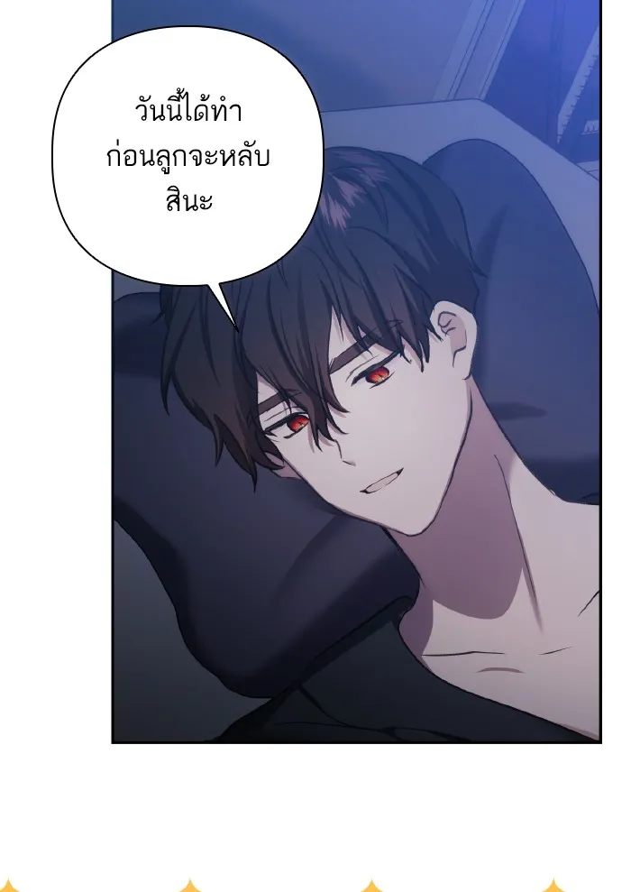 บุตรสาวของดยุกปีศาจ ตอนที่ 55 รูปที่ 44