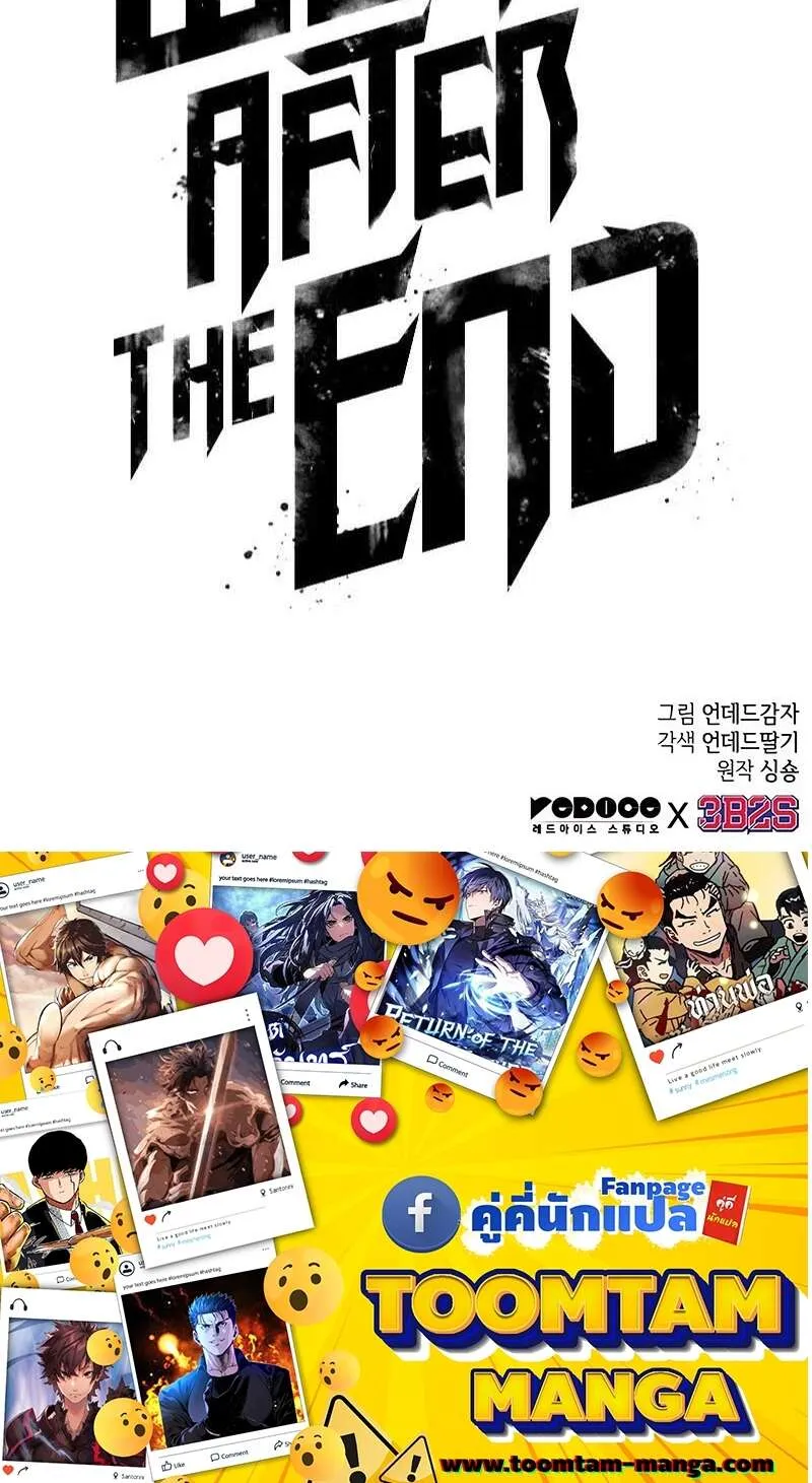 The World After the end โลกหล_งการล_มสลาย ตอนที่ ตอนที่ 168 รูปที่ 115
