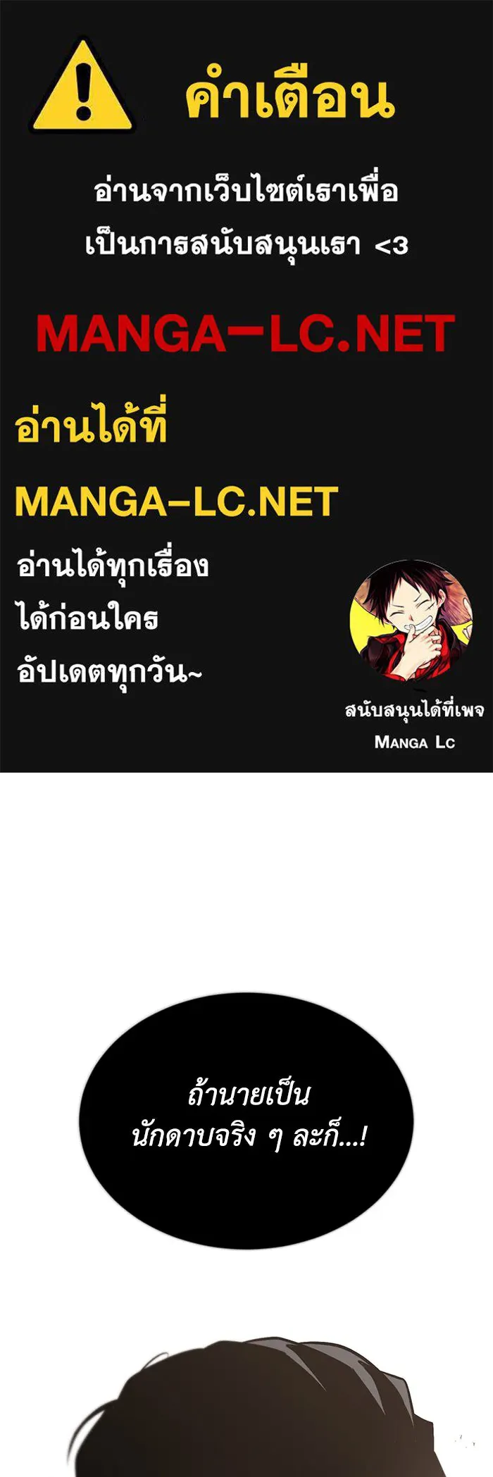 ชีวิตพลิกผันของลอร์ดผู้เกียจคร้าน ตอนที่ 50 การเปลี่ยนแปลงภายในจิตใจ รูปที่ 1