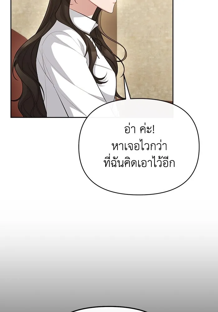 อยู่ดี ๆ ก็มีนางเอกนิยายเป็นเพื่อนบ้าน ตอนที่ 56 รูปที่ 14