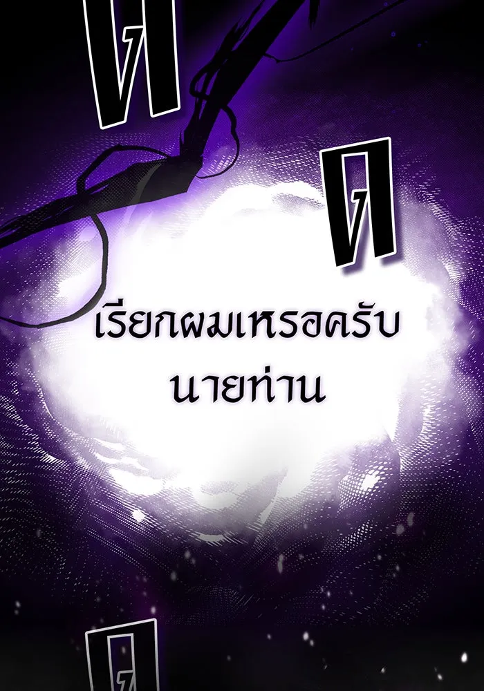 จอมเวทเกิดใหม่ในรอบ 66666 ปี ตอนที่ 50 รูปที่ 4