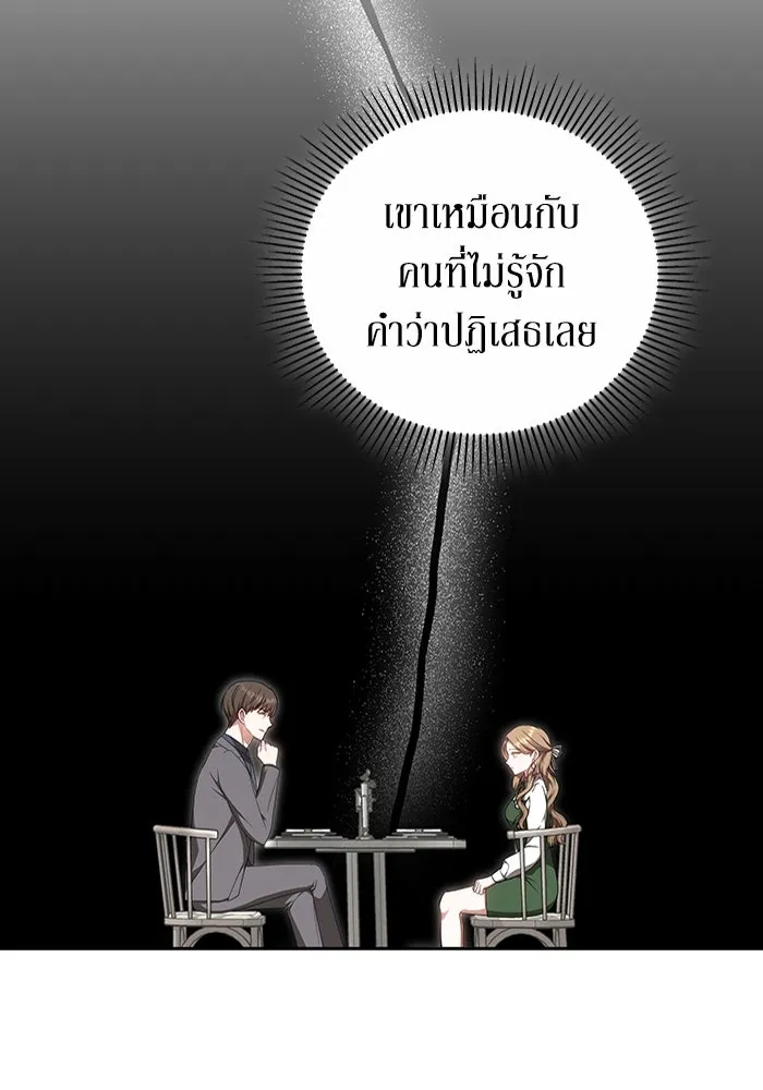 ละลายรักให้ล้นใจ ตอนที่ 27 รูปที่ 28