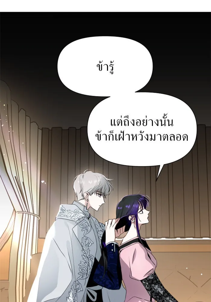 ชิงชีวิตพลิกลิขิตชะตา ตอนที่ 7 เปิดม่าน รูปที่ 62