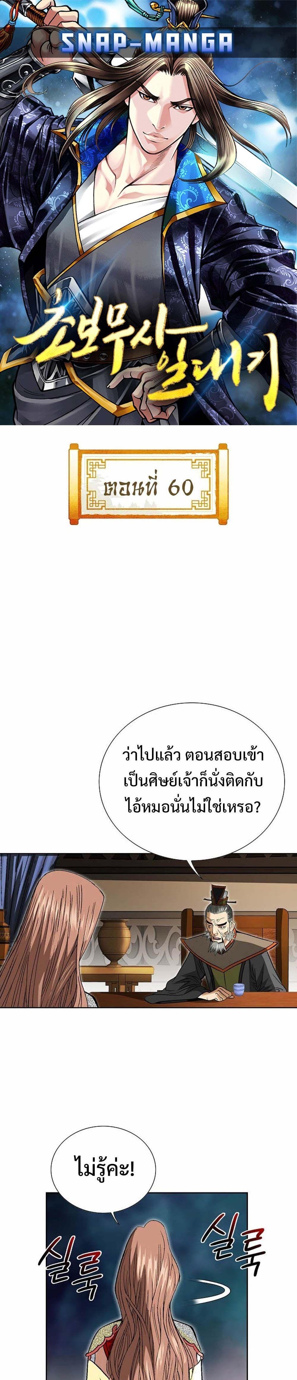 Manga-lc-com อ่านมังงะ อ่านการ์ตูน ออนไลน์ ฟรี Biography of a Novice Warrior ตอนที่ 1 2 3 4 5 6 7 8 9 10 11 12 13 14 ฟรี ไม่มีโฆษณา Manga-lc - อ่าน มังงะ อ่าน การ์ตูน ออนไลน์ อ่านมังงะ ฟรี