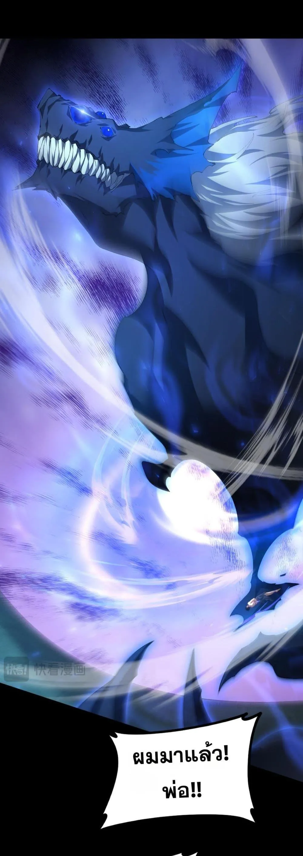 Overlord of Insects อาช_พระด_บเทพ เจ_าแห_งแมลงภ_ยพ_บ_ต_ ตอนที่ ตอนที่ 53 รูปที่ 34