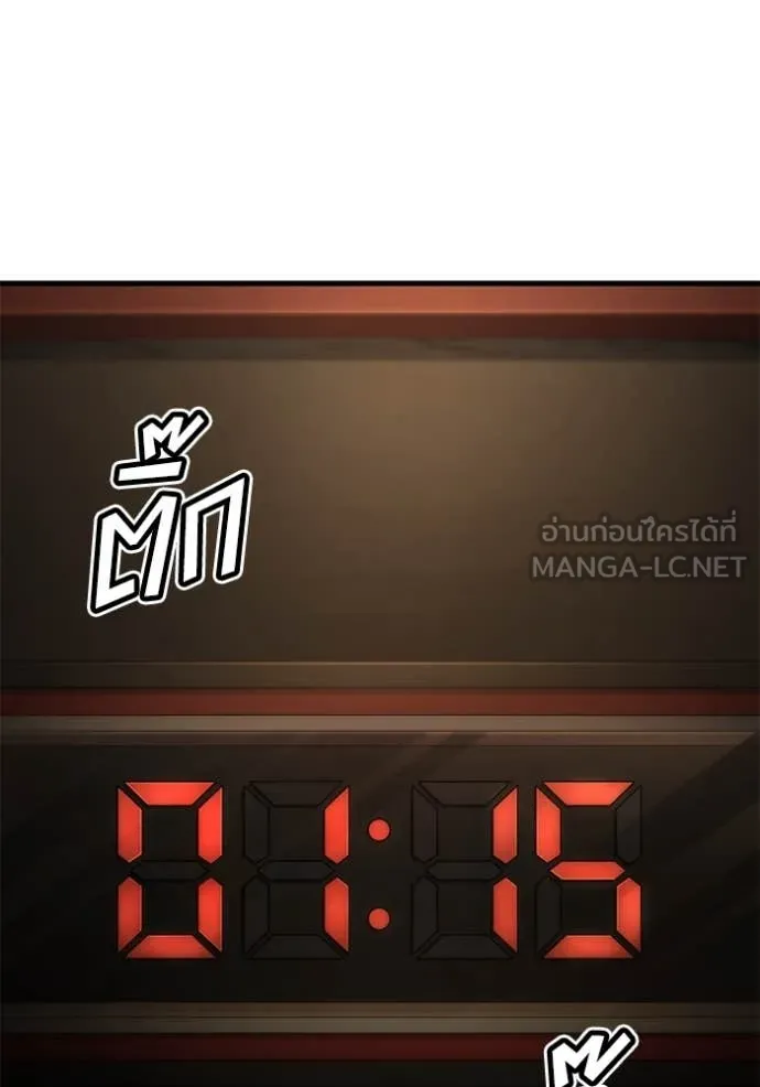 สนิมเชือดเลือดสาด ตอนที่ 51 รูปที่ 71