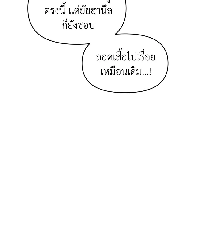 เพื่อนกันมันส์เกิน ตอนที่ 4 รูปที่ 67