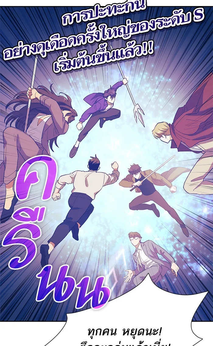 My S-Class Hunters ตอนที่ 61 คางคกยักษ์ (1) รูปที่ 10