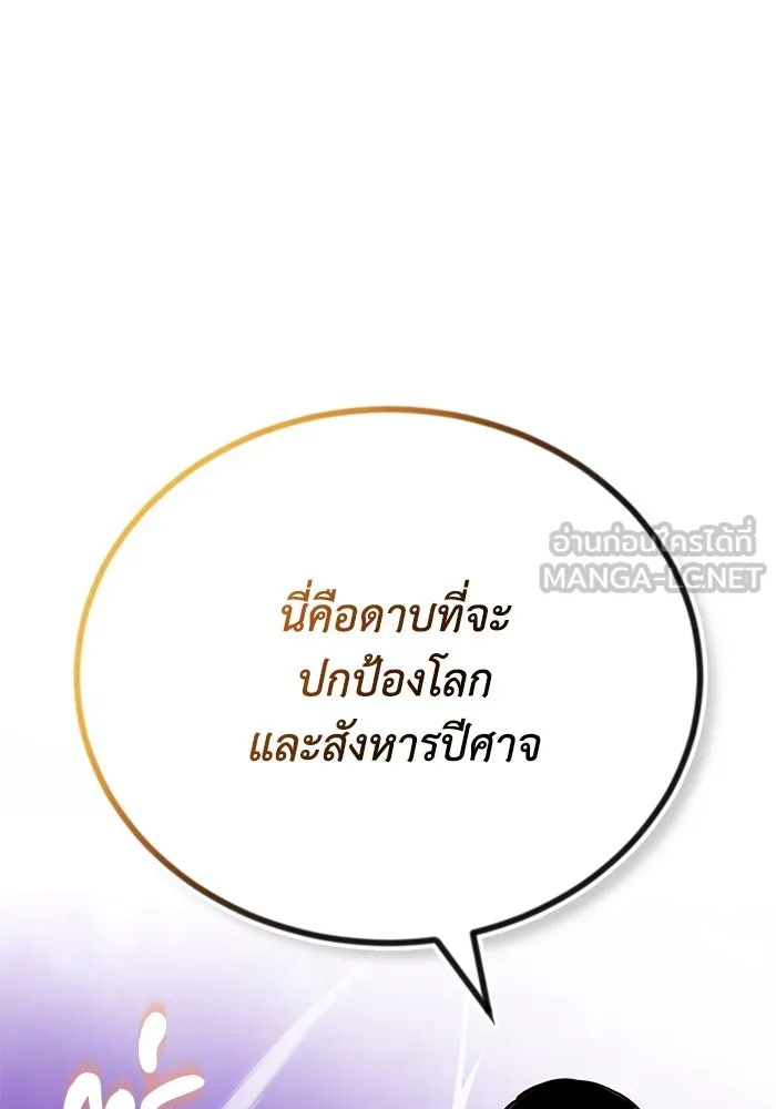 ชีวิตพลิกผันของลอร์ดผู้เกียจคร้าน ตอนที่ 95 ดาบแห่งจิตใจ รูปที่ 105