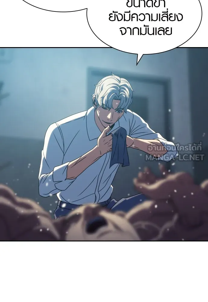 นักรบแช่แข็ง ตอนที่ 32 รูปที่ 126