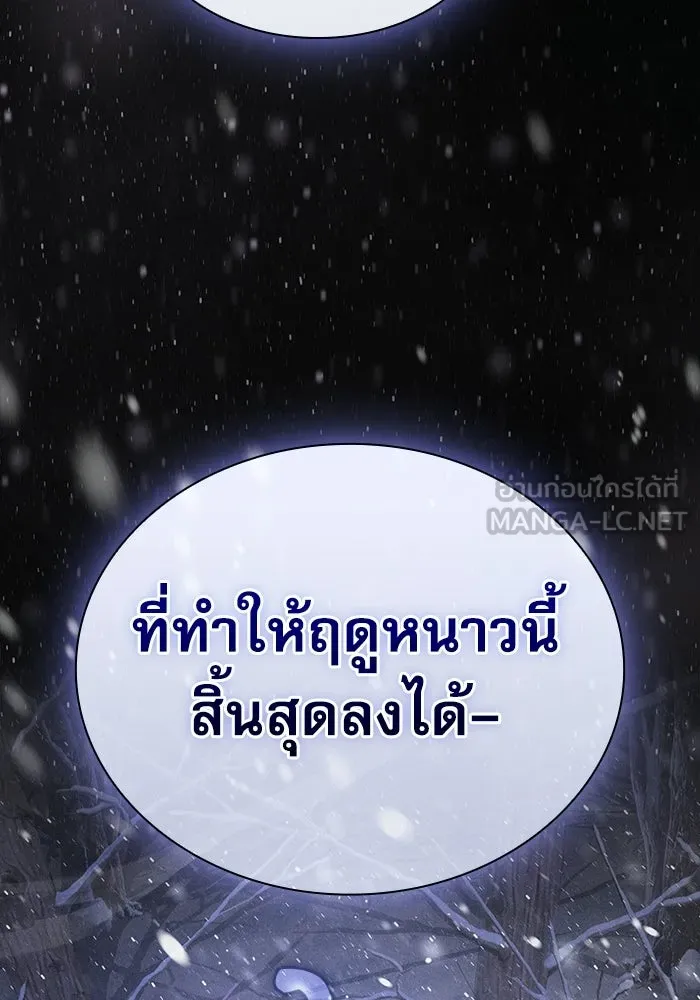 นักดาบอัจฉริยะจากอะคาเดมี ตอนที่ 134 รูปที่ 30