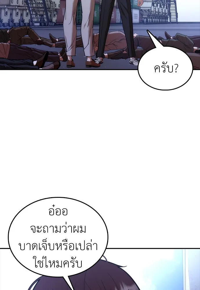 สุภาพบุรุษสูทดำ ตอนที่ 2 รูปที่ 89