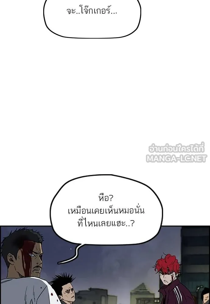 Wind Breaker ตอนที่ 233 รูปที่ 18