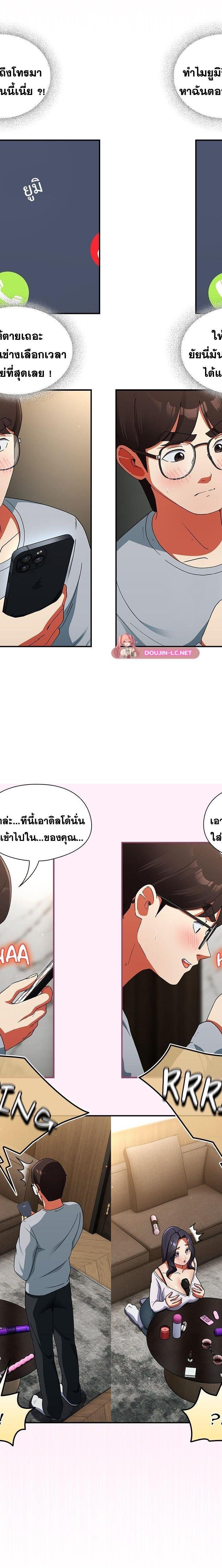 Take a Photo of Me ตอนที่ 5 19