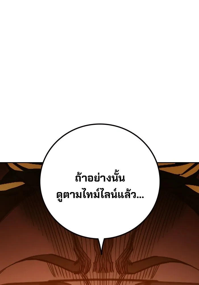 เยาวชนคนคุก ตอนที่ 6 รูปที่ 16