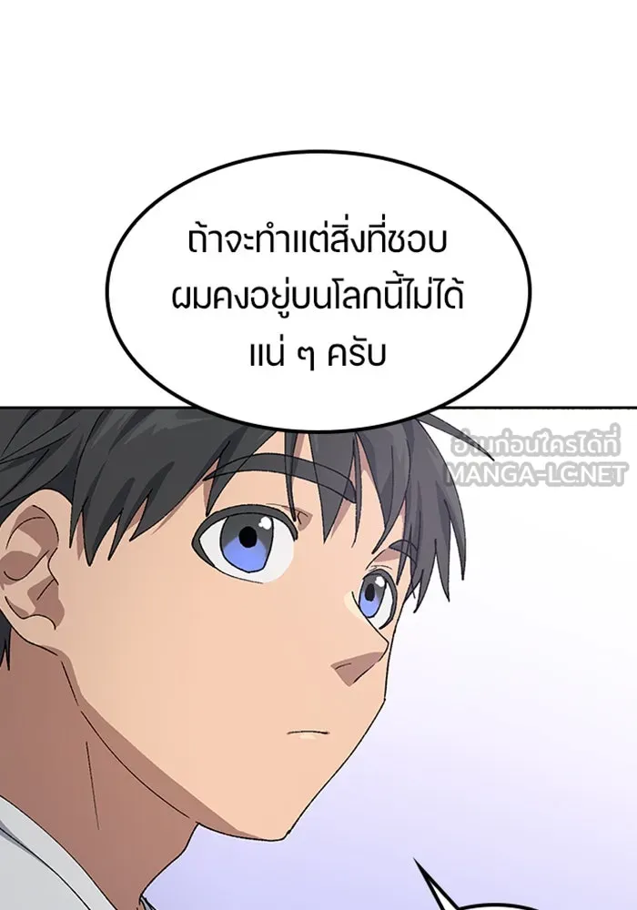 ตั้งแคมป์ฮีลใจในต่างโลก ตอนที่ 51 รูปที่ 60