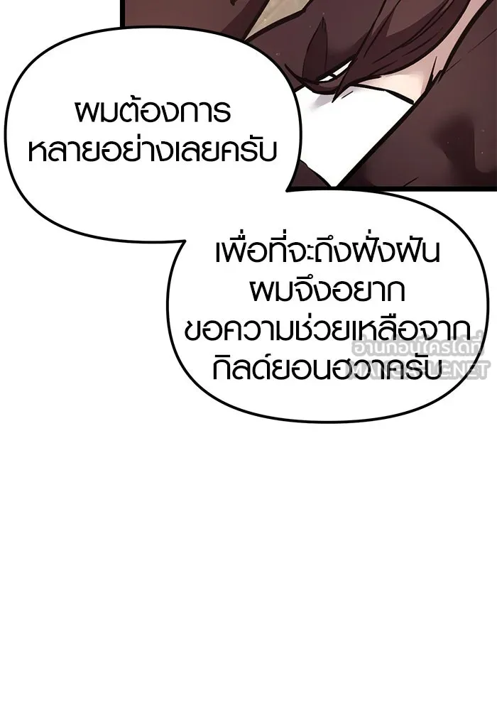 พลิกชะตาคว้าไอเทมระดับเทพ ตอนที่ 6 รูปที่ 18