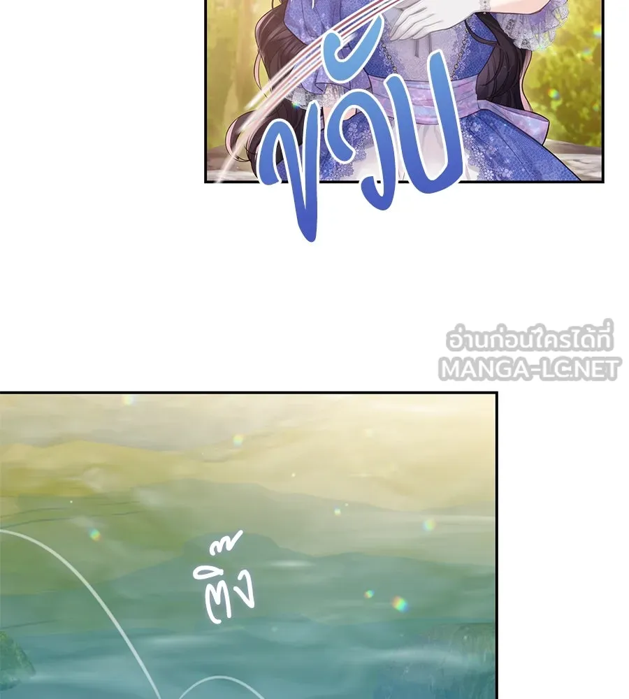 บาสเตียน ตอนที่ 34 รูปที่ 36