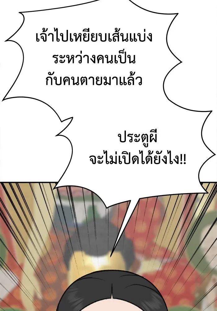 ช่วยเปลี่ยนฉันที ตอนที่ 336. ซีซัน 3 โคดกซู 8 รูปที่ 20