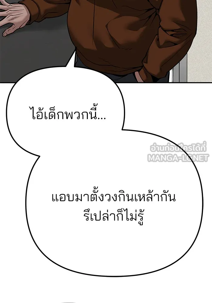 เลวฟาดเลว ตอนที่ 93 รูปที่ 42
