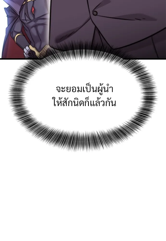 วิถีชาวนาของราชาปีศาจ ตอนที่ 12 รูปที่ 124