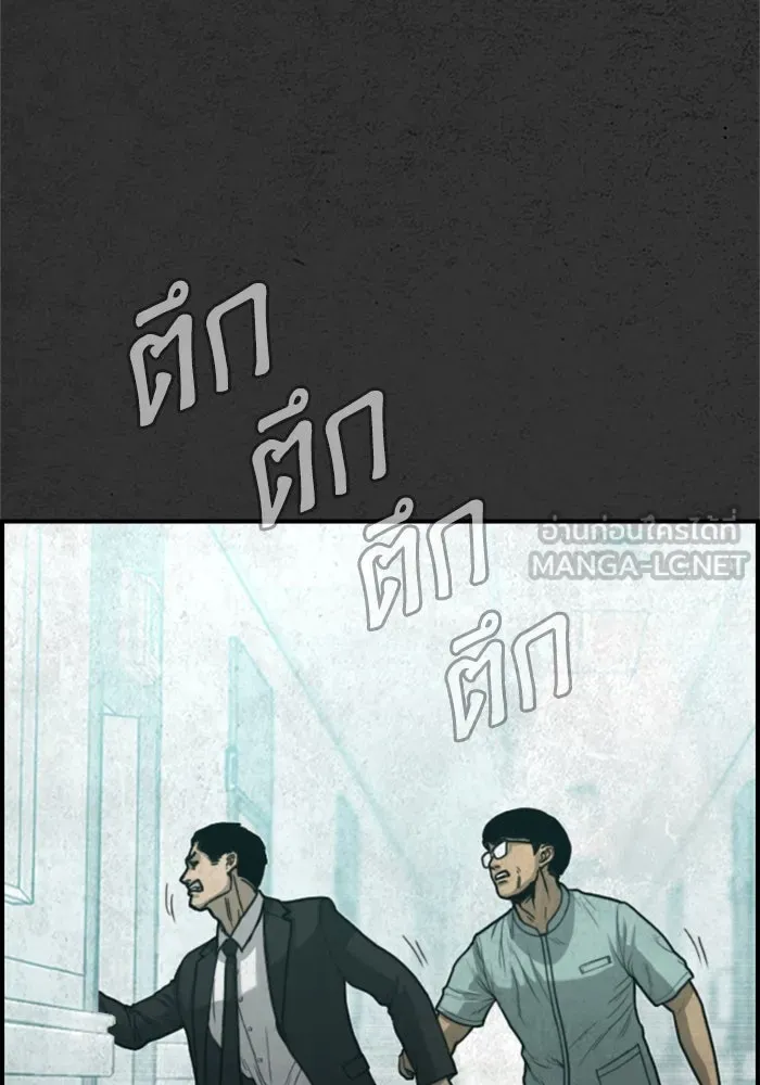 ตกศพสยอง ตอนที่ 24 รูปที่ 132