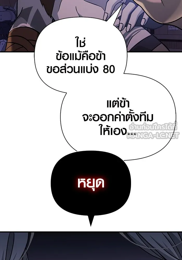 เอาชีวิตรอดในเกมฉบับคนเถื่อน ตอนที่ 17 รูปที่ 180