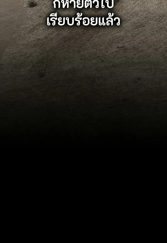 มือสังหารพันธุ์อมตะ ตอนที่ 59 รูปที่ 104