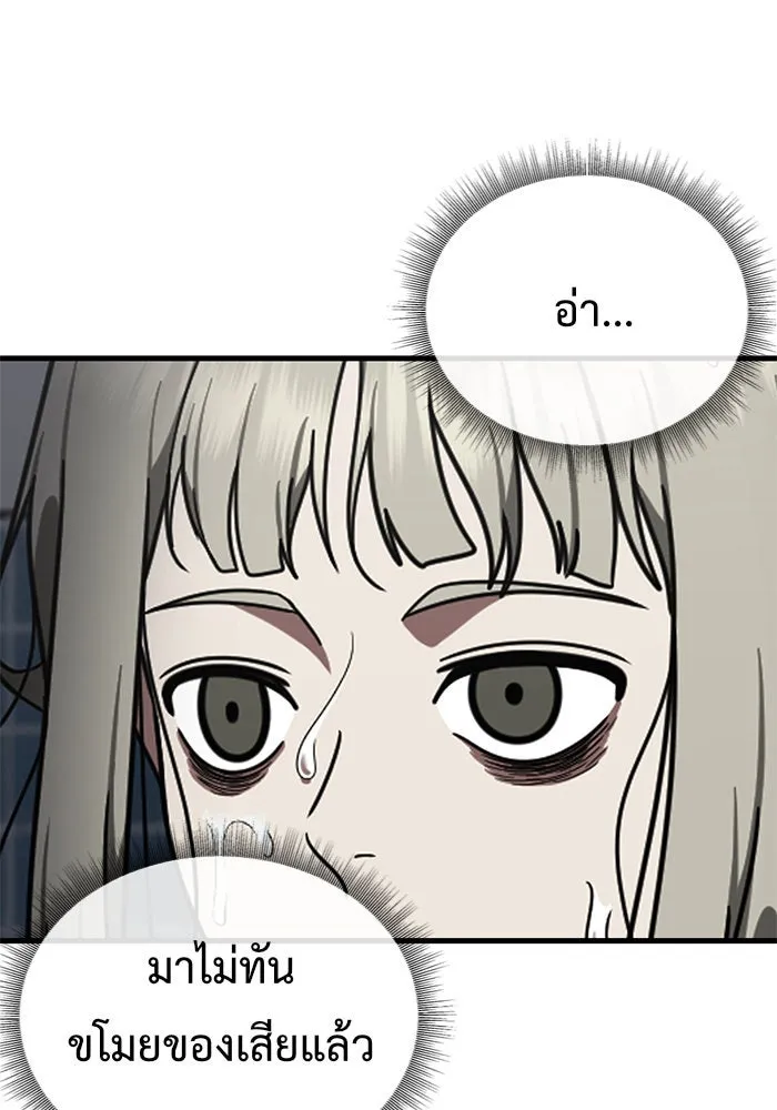 ช่วยเปลี่ยนฉันที ตอนที่ 151. ลีจียุน 4 รูปที่ 19