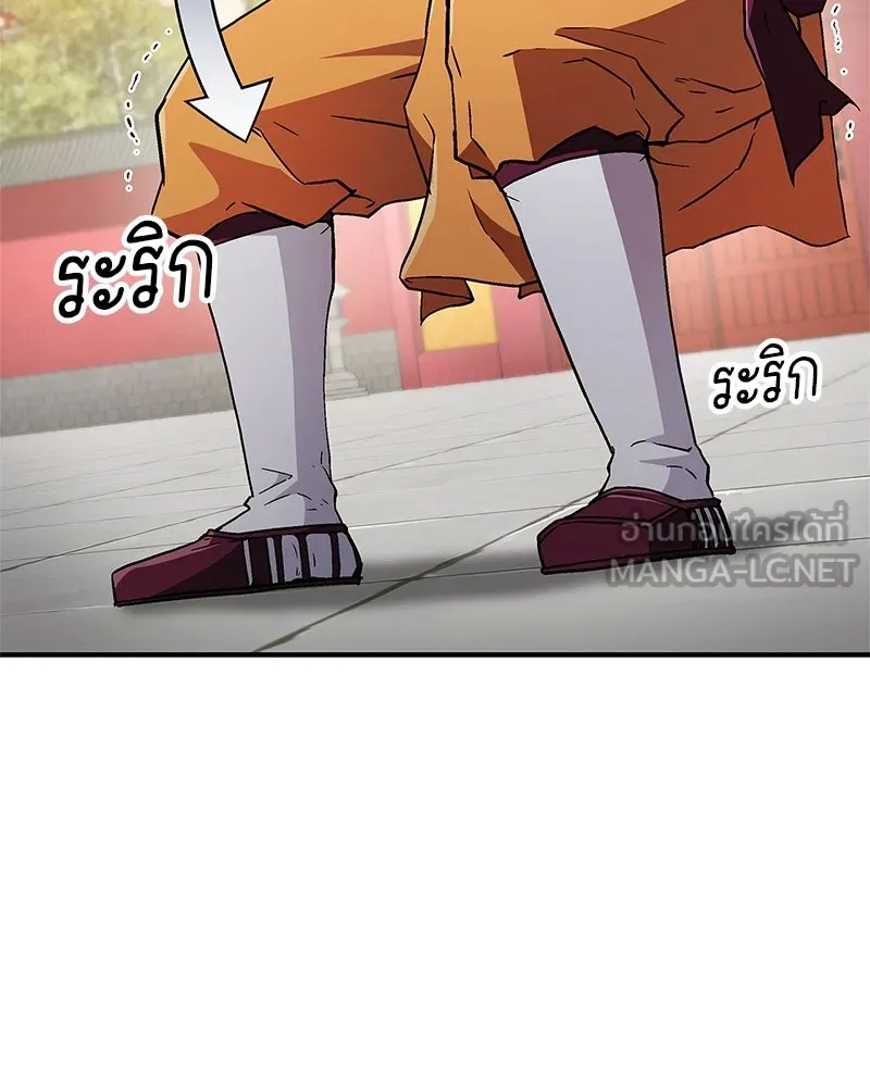 สุดยอดเทรนเนอร์แห่งยุทธภพ ตอนที่ 7 มโนคิดไปเองอยู่สินะ รูปที่ 27