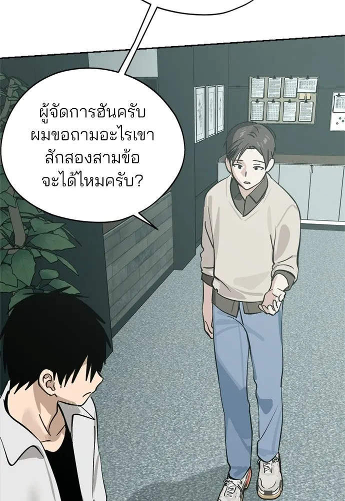 สวยเองนักเลงพอ ตอนที่ 32 รูปที่ 86
