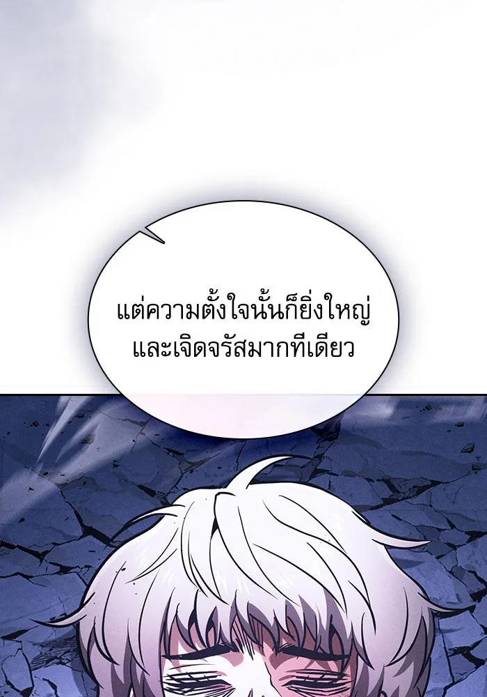 นักดาบอัจฉริยะจากอะคาเดมี ตอนที่ 113 รูปที่ 97