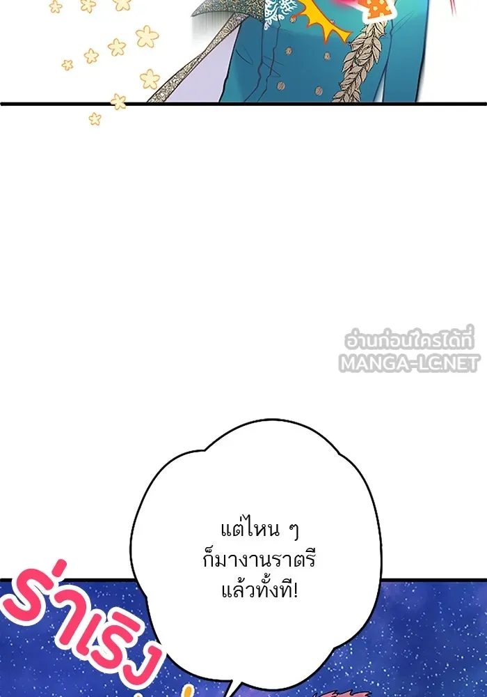 คุณหนูย้อนเวลามาเป็นอัศวิน ตอนที่ 39 รูปที่ 30