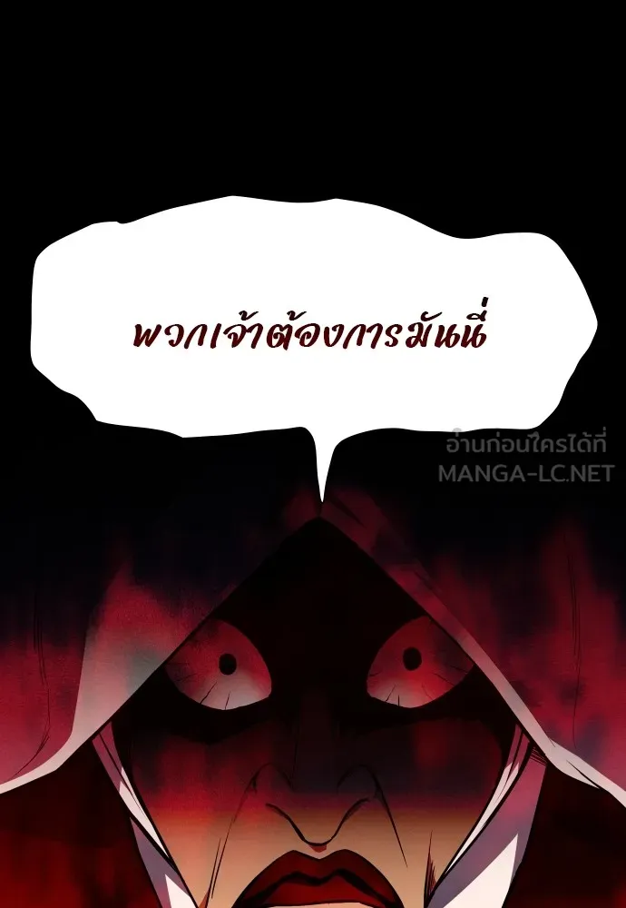 JAKDU ตอนที่ 16 รูปที่ 33