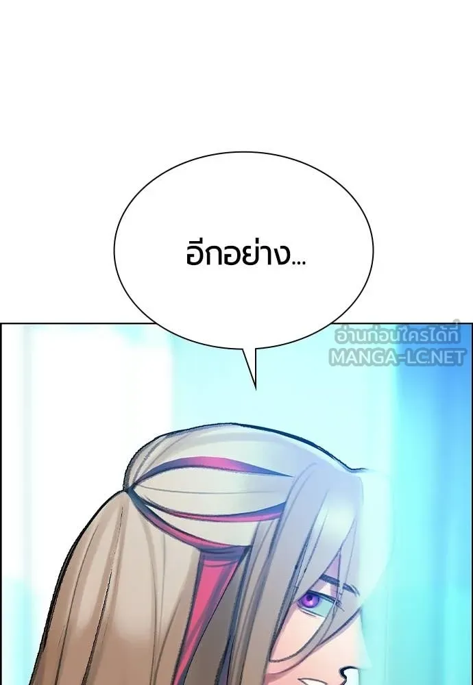 Jungle Juice ตอนที่ 187 รูปที่ 112