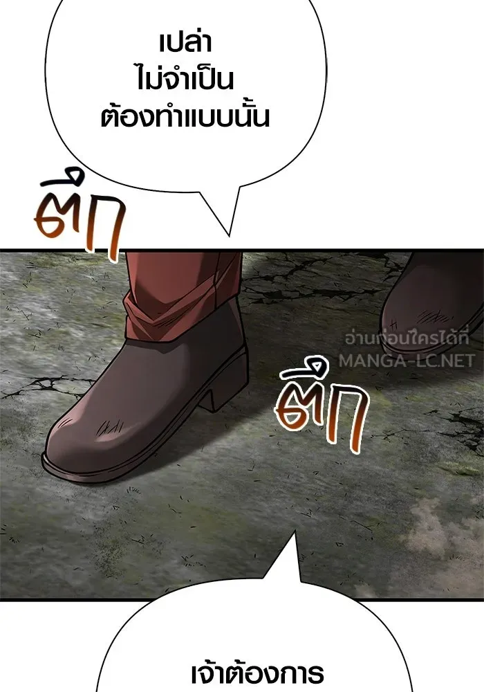 เอาชีวิตรอดในเกมฉบับคนเถื่อน ตอนที่ 128 พันธมิตรวัลฮัล-ลา รูปที่ 72