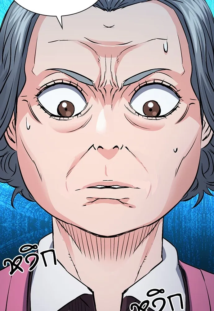 ดรูอิดแห่งสถานีโซล ตอนที่ 99 รูปที่ 127