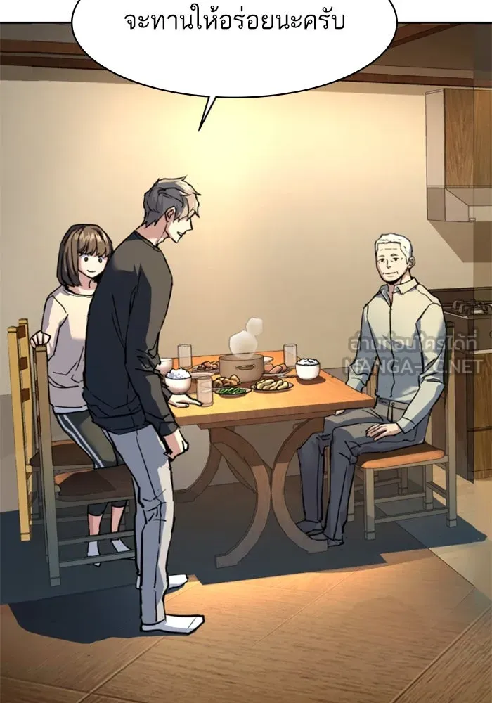 พี่ชายสายบอดี้การ์ด ตอนที่ 246 รูปที่ 3