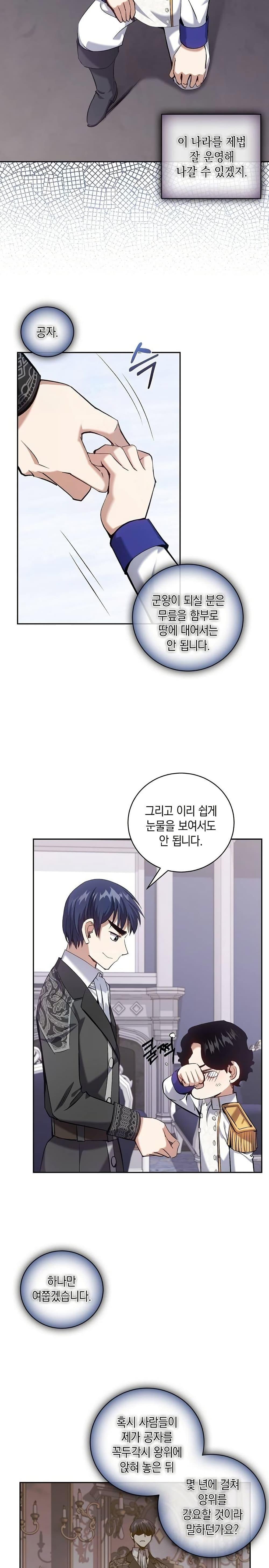 Manga-lc-com อ่านมังงะ อ่านการ์ตูน ออนไลน์ ฟรี Kill the Emperor ตอนที่ 1 2 3 4 5 6 7 8 9 10 11 12 13 14 ฟรี ไม่มีโฆษณา Manga-lc - อ่าน มังงะ อ่าน การ์ตูน ออนไลน์ อ่านมังงะ ฟรี