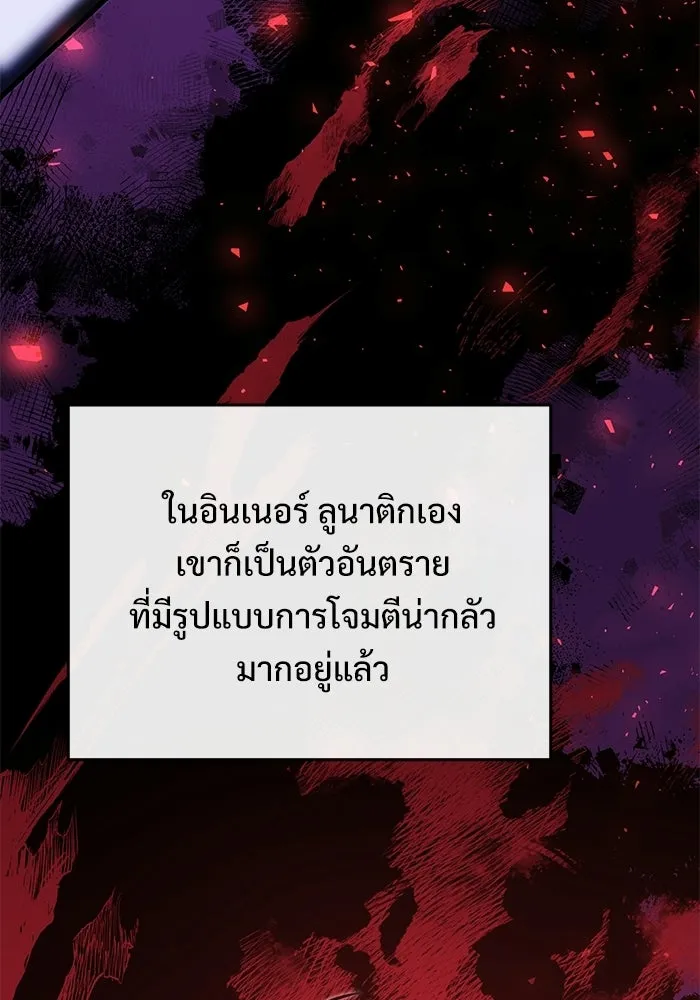 อัศวินดำล่าท้าเวลา ตอนที่ 55 รูปที่ 82