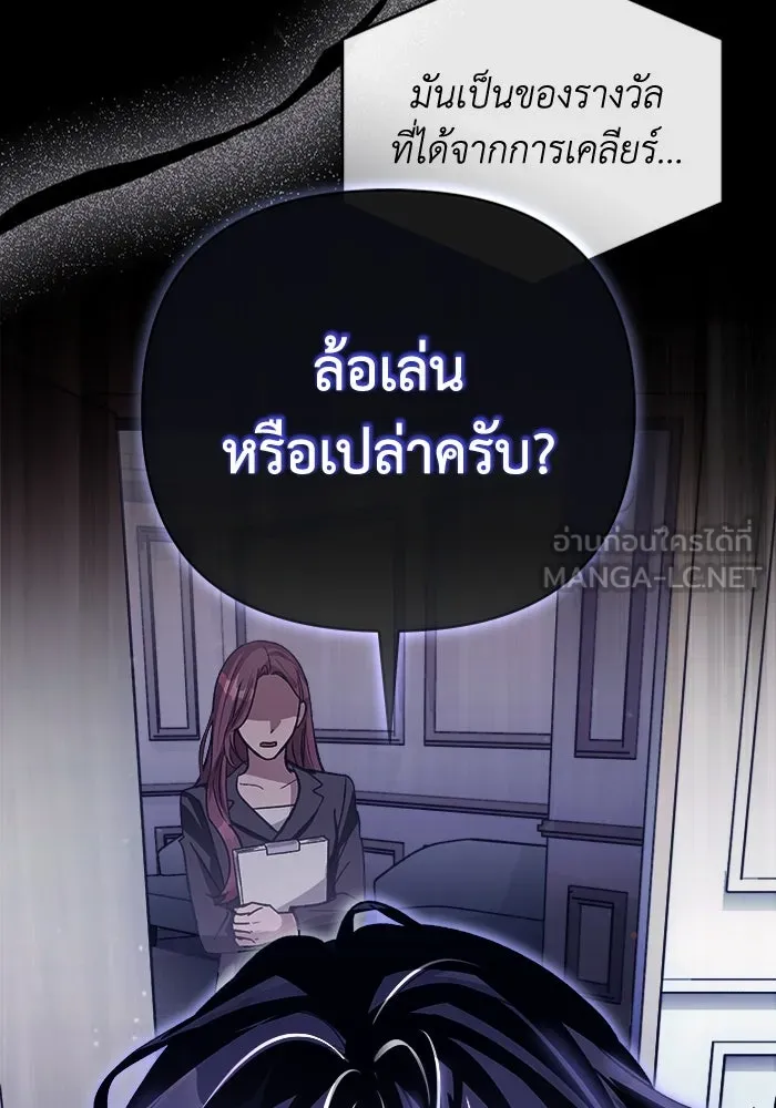 เชื่อเถอะ ฉันเป็นฮันเตอร์ห่วยแตก ตอนที่ 14 รูปที่ 45