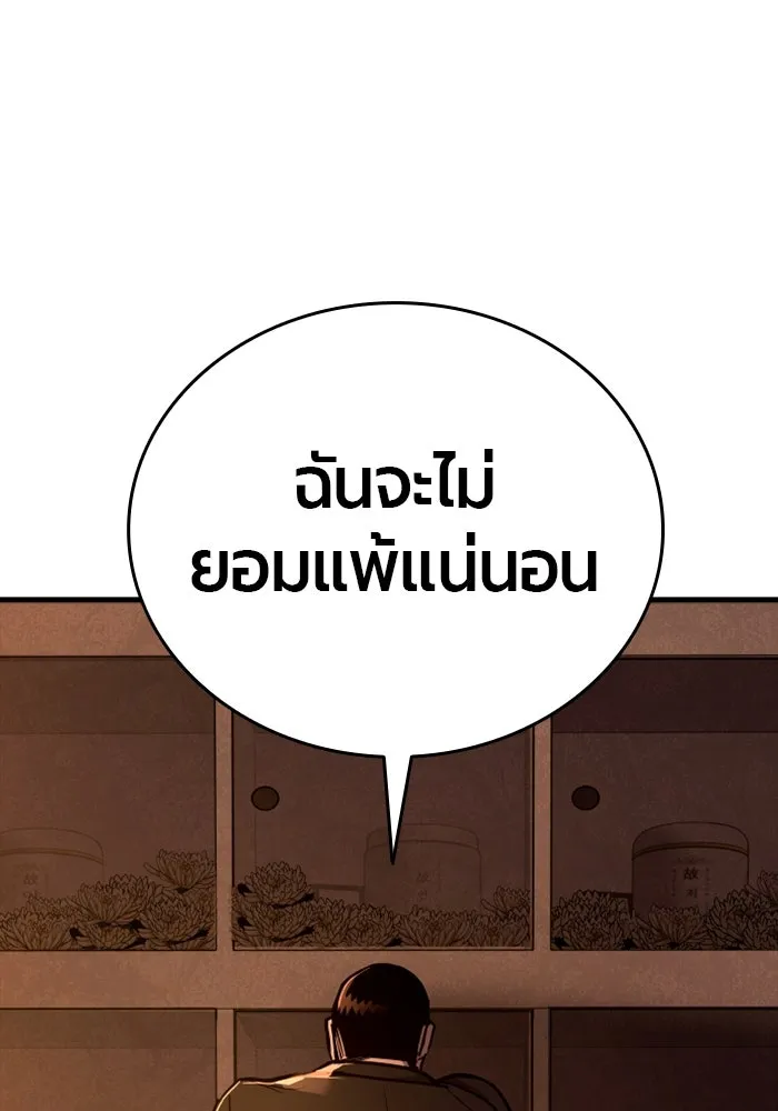 มือพิพากษา ตอนที่ 19 รูปที่ 136